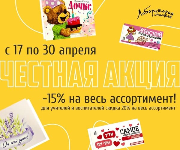 Лаборатория счастья