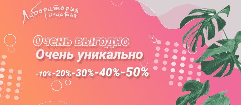 Лаборатория счастья