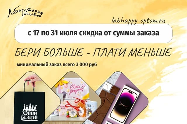 Лаборатория счастья
