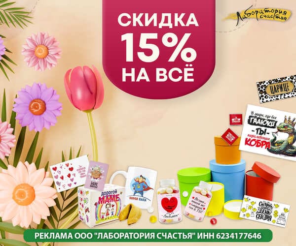 Лаборатория счастья