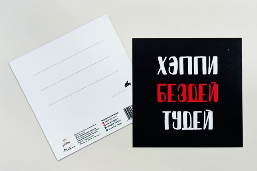 Мини открытка- Хэппи Бездей Тудей.